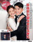 明報週刊 · 第2716期