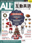 ALL+ 互動英語 · 第193期