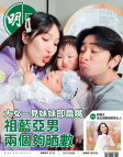 明報週刊 · 第2719期