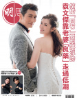 明報週刊 · 第2720期