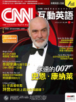 CNN 互動英語 · 第244期