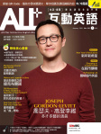 ALL+ 互動英語 · 第194期
