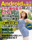 Android 玩樂誌 · 第176期