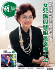 明報週刊 · 第2722期
