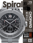 Spiral · ISSUE 176