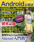 Android 玩樂誌 · 第177期
