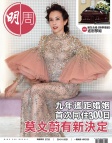 明報週刊 · 第2725期