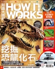 HowItWorks · 第77期