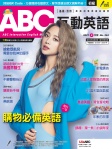ABC 互動英語 · 第224期