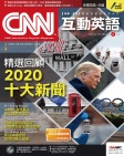 CNN 互動英語 · 第245期