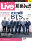 Live 互動英語 · 第238期