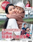 明報週刊 · 第2727期