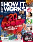 HowItWorks · 第78期