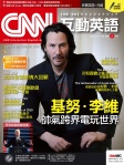 CNN 互動英語 · 第246期