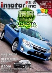 imotor.me · 第156期