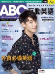ABC 互動英語 · 第225期