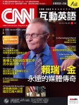 CNN 互動英語 · 第247期