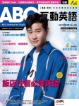 ABC 互動英語 · 第226期