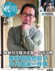 明報週刊 · 第2734期
