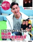 明報週刊 · 第2735期