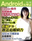 Android 玩樂誌 · 第180期