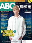 ABC 互動英語 · 第227期