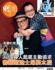 明報週刊 · 第2738期