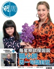 明報週刊 · 第2739期