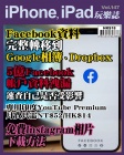 iPhone, iPad 玩樂誌 · 第147期