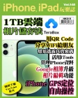 iPhone, iPad 玩樂誌 · 第148期