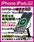 iPhone, iPad 玩樂誌 · 第149期