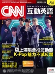 CNN 互動英語 · 第249期