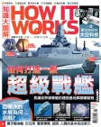 HowItWorks · 第81期
