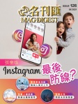 MAG DIGEST · 第126期