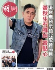 第2746期