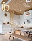 雅舍 Interior Beauté · 第357期