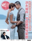 第2749期