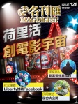 第128期