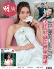 第2754期