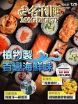 第129期