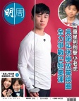 第2763期