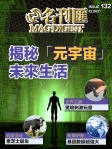 第132期