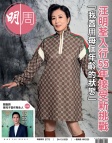 第2772期