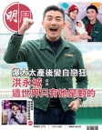 第2775期