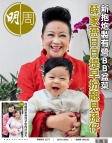 第2777期