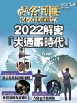 第134期