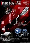 imotor.me · 第158期