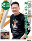 第2779期