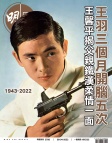 第2786期