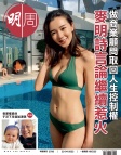 第2788期